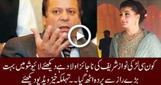 See What Haroon Rasheed Reveals About Nawaz Sharifs Daughter