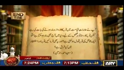 END OF TIME WITH DR SHAHID MASOOD,PART 2, 03.07.2016