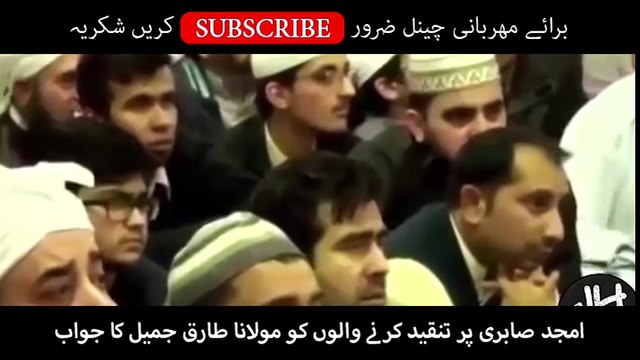 Death Of Amjad Sabri Qawal Silent Message by Maulana Tariq Jameel 2016