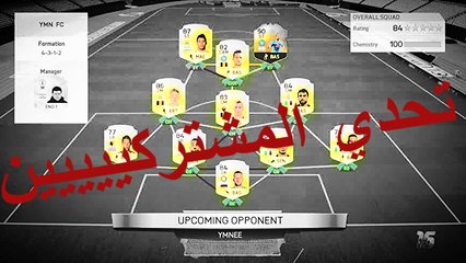 تحدي المشتركين  - فيفا 16 - حياكم الله