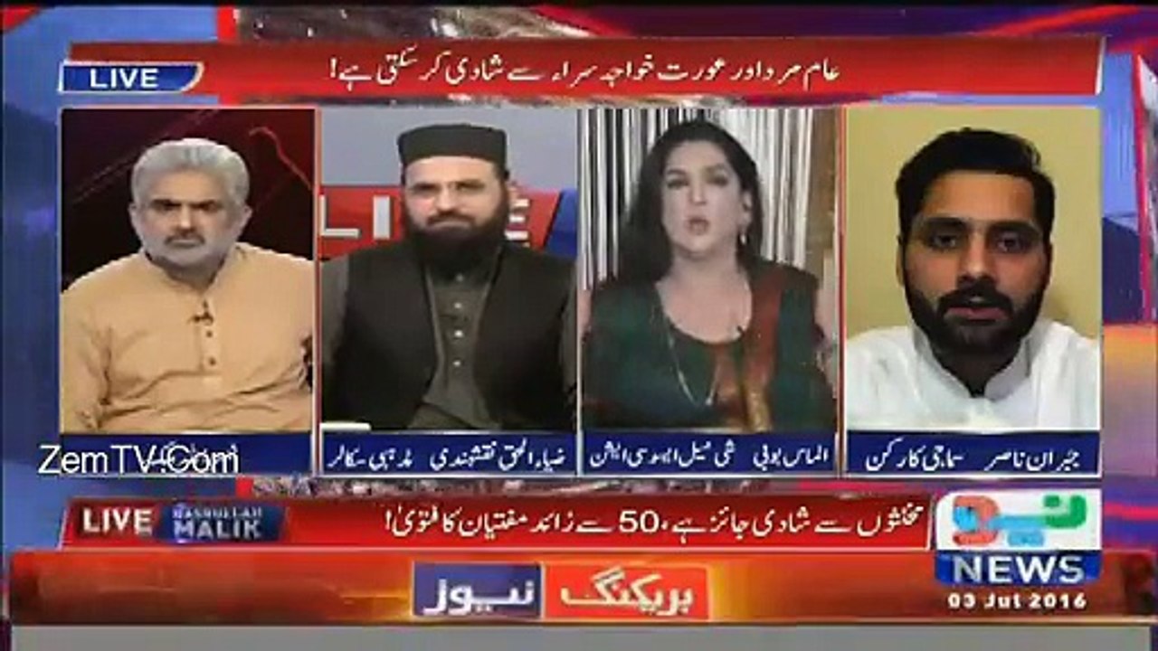 Nikah issue with Khawaja Sara