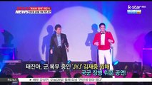태진아, 김재중 위해 위문 공연‥'동반자' 듀엣 무대 공개!