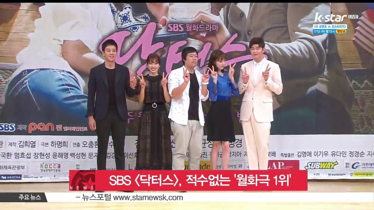 SBS [닥터스], 매회 최고 시청률‥월화극 1위