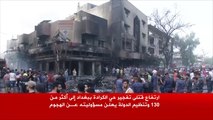 131 قتيلا وعشرات الجرحى بتفجير الكرادة ببغداد