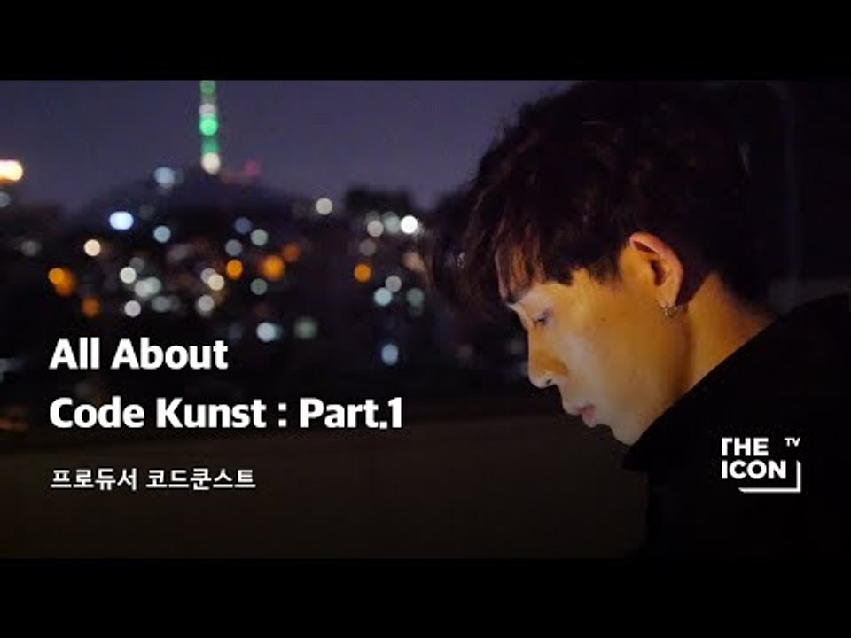 [Producer Code Kunst] All About_Code Kunst : part.1