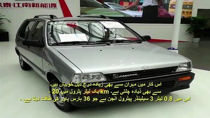 Mehran Look Alike Car Just For PKR 250K In Pakistan - Must Watch