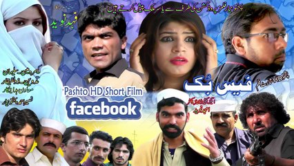 Pashto HD Short Film Facebook Official Traiolr Release On Eid Ul Fitr 2016