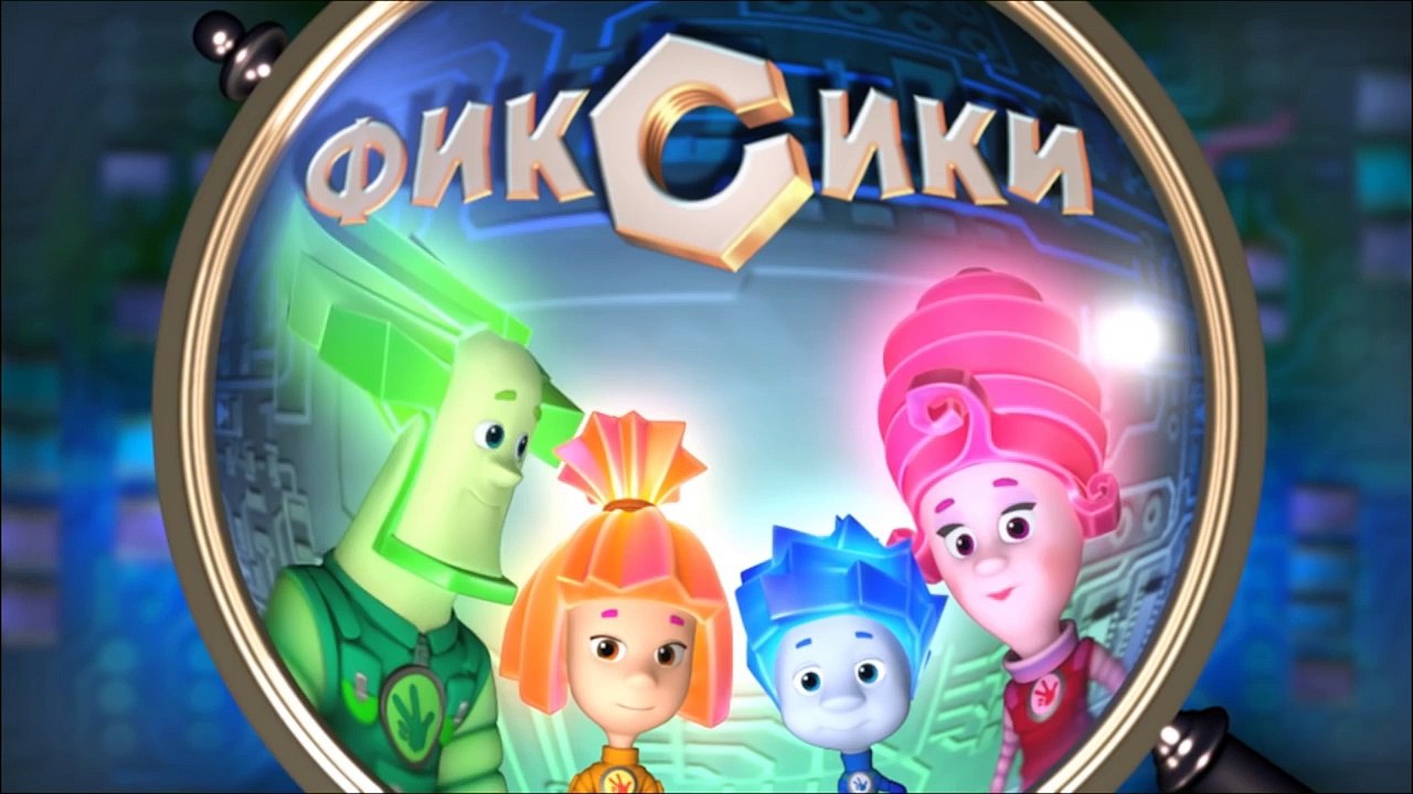 Фиксики - Дверной звонок (60 серия)
