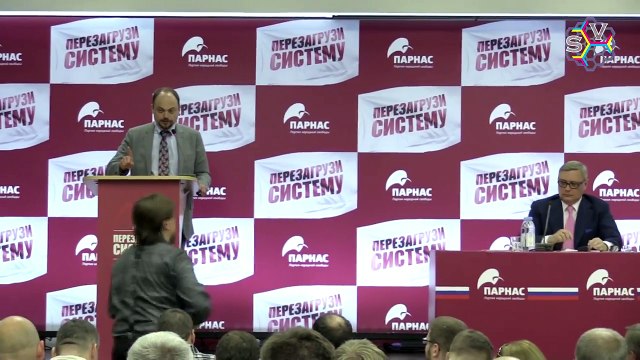 Съезд Парнаса к выборам в Госдуму перепрошивка