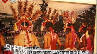 志清廳12/14-25 沈啟源祭典攝影展   20131216