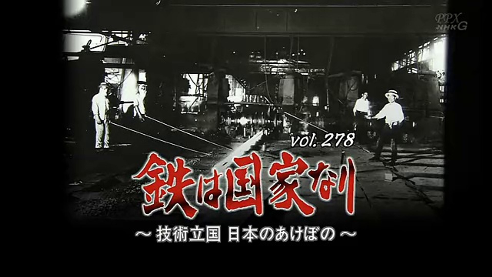 tudou] その時歴史が動いた（東京1） - 2007年02月21日（水） No