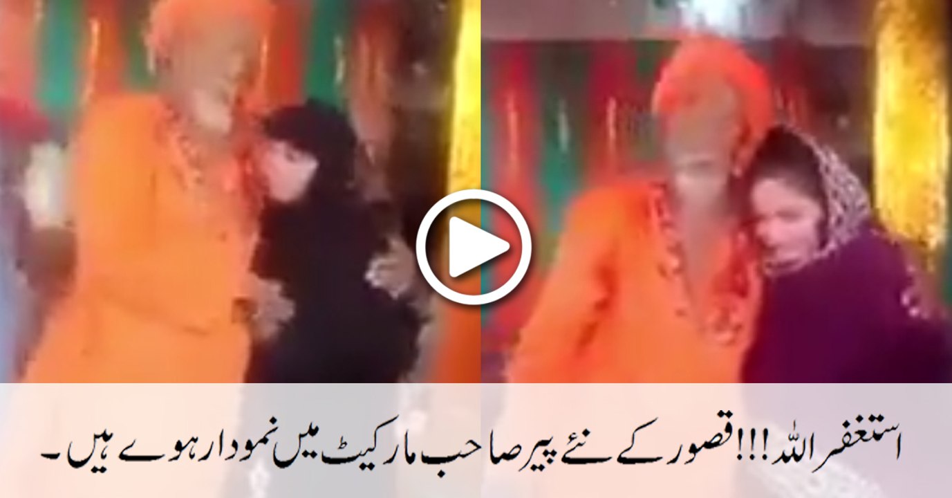Astaghfirullah What A Shame On The Name Of Peer