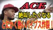 FREESTYLE RAP  ACE　ブラジル生まれ新宿育ち　とにかく熱いバイブスが炸裂するフリースタイルダンジョン　隠れモンスター！japanese hiphop