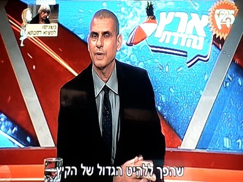 ארץ נהדרת - דני דדון / זכית בי