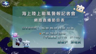 2015年9月29日 11:40 杜鵑颱風手語播報記者會