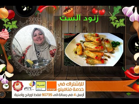 Fatafeeto Kitchen طريقة عمل زنود الست مطبخ فتافيتو