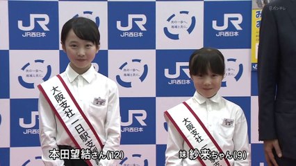7/3  望結ちゃん紗来ちゃん＠JR天王寺駅イベ（関西ローカル）