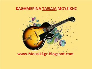 ΧΡΙΣΤΑΚΗΣ - ΘΑ ΖΗΣΩ ΕΛΕΥΘΕΡΟ ΠΟΥΛΙ.wmv