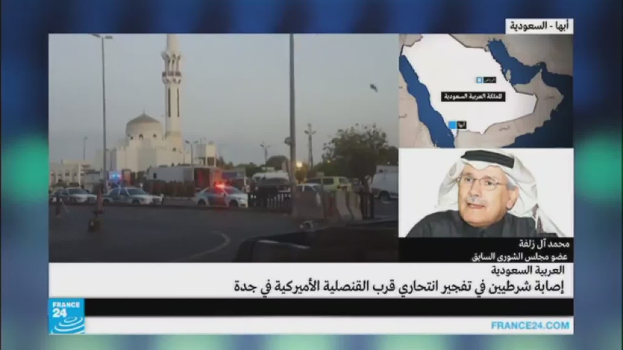 تفجير جدة