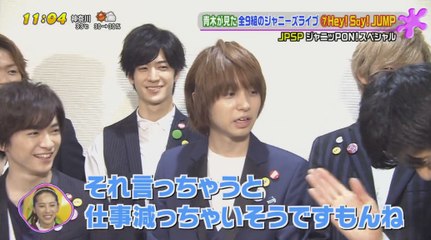 160704 ジャニッPON! SP JUMP CUT ～THE MUSIC DAY～
