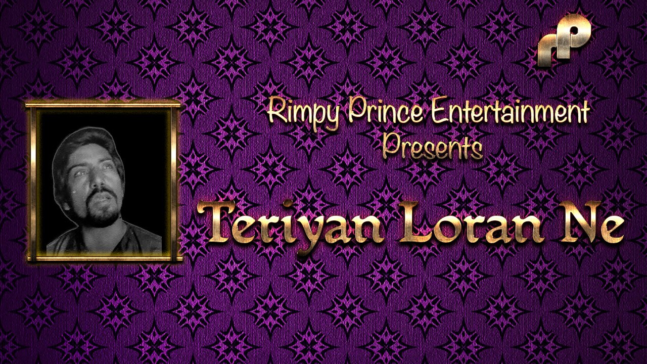 Teriyan Loran Ne | Old Punjabi Song | Surjit Gakhal & Manjit Surita