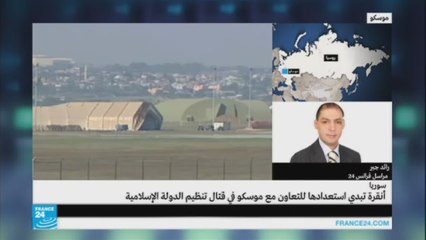 أنقرة مستعدة للتعاون مع موسكو لقتال تنظيم "الدولة الإسلامية"