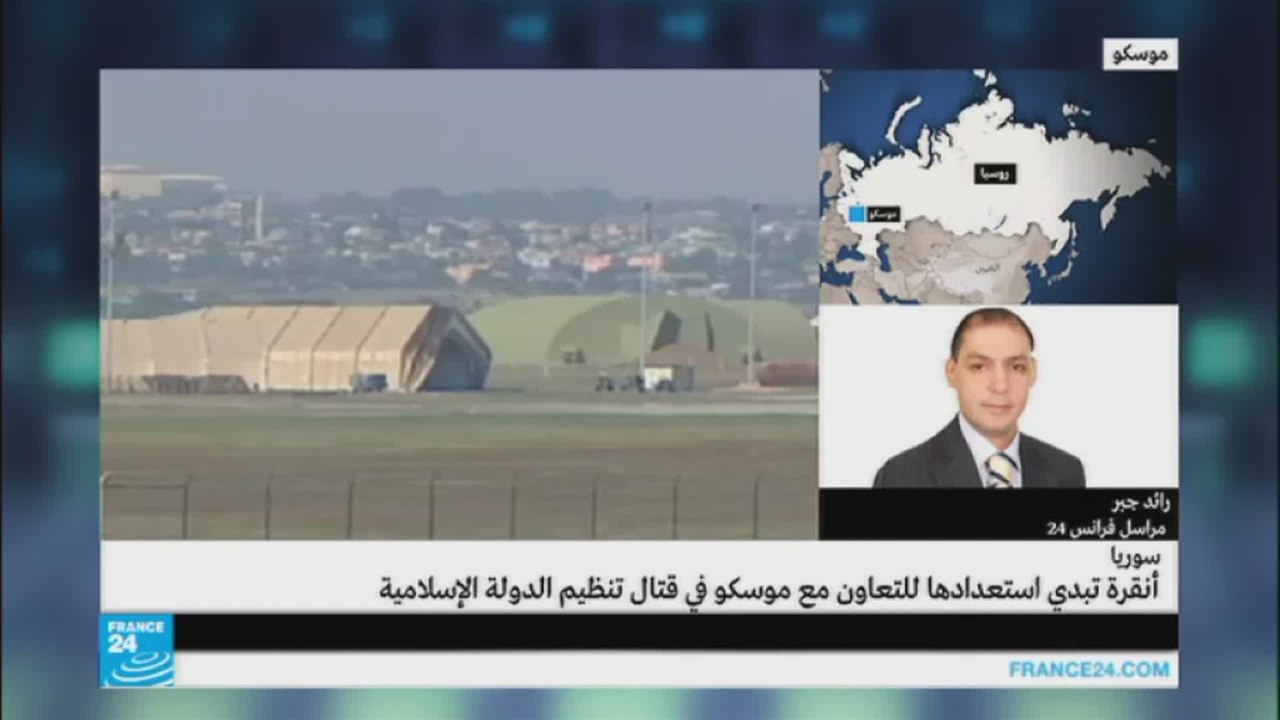 أنقرة مستعدة للتعاون مع موسكو لقتال تنظيم "الدولة الإسلامية"