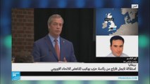 نايجل فاراج زعيم الحزب الداعم لاستقلال بريطانيا يستقيل من منصبه