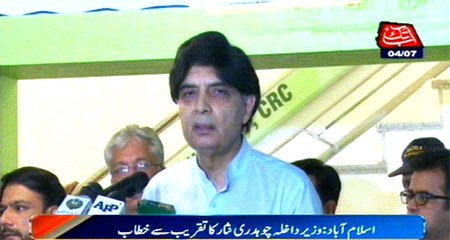 Nisar urges Imran to inquire Bilawal regarding corruption of PPP
