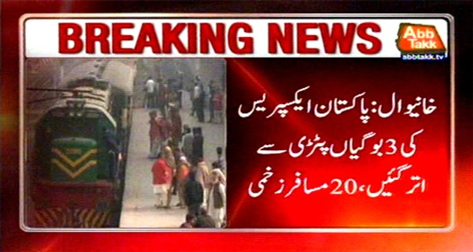 Pakistan Express last 3 bogies derail, 20 passengers injured