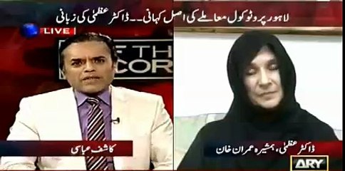 Dr Uzma defending Imran Khan