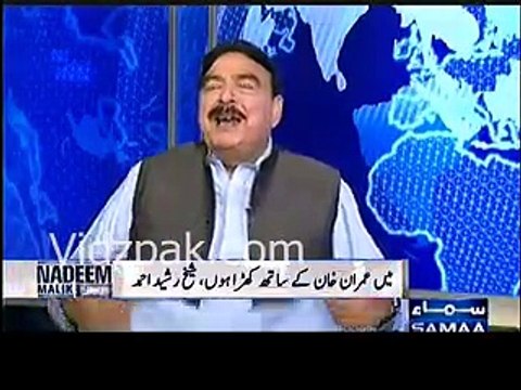 Which prayer Nawaz Sharif praying - Sheikh Rasheed Making Fun of Nawaz Sharif