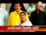 Mamata Banerjee on FDI notification