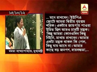 Support withdraw:TMC gets no message from Congress