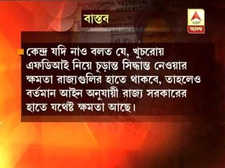 FDI in retail: question over Mamata's view