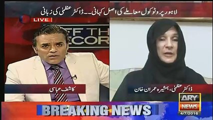 Off The Record  – 4th July 2016