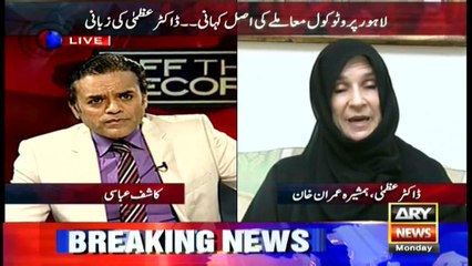 Off The Record 4th July 2016