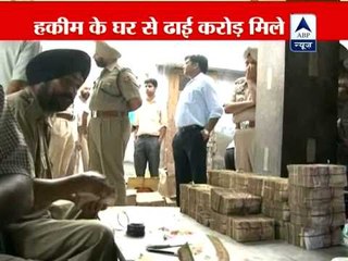 Punjab Police raid Hakim residence, RS 2.5 crore seized