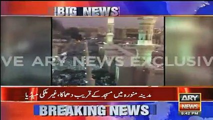 Exclusive Footage After Blast Near Madina Munawar Masjid