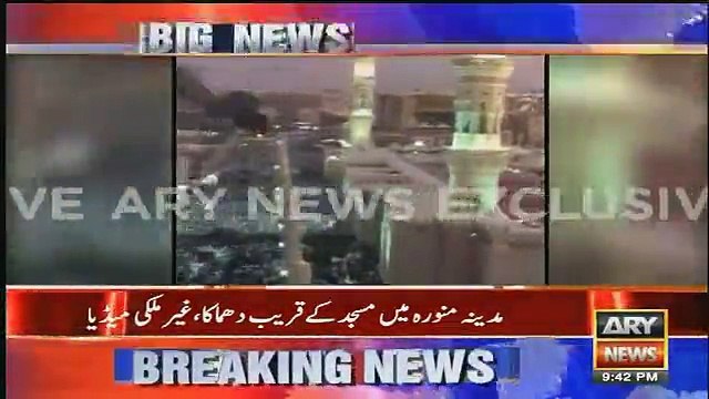 Exclusive Footage After Blast Near Madina Munawar Masjid