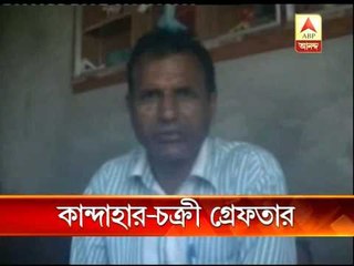 Terrorist wanted for Kandahar hijacking arrested