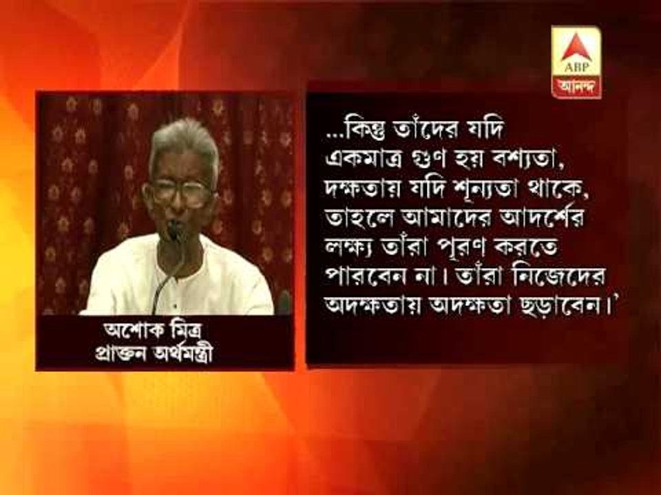 Ashok Mitra on education