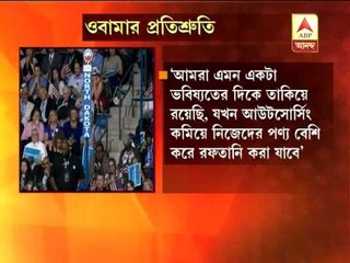 Barack Obama's promise to US citizens