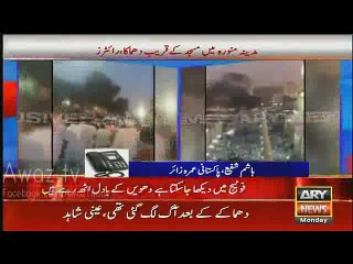 Another Footage After Blast Near Madina Munawar Masjid