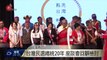 台灣民選總統20年 座談會回顧檢討 2016-05-14 TITV 原視新聞