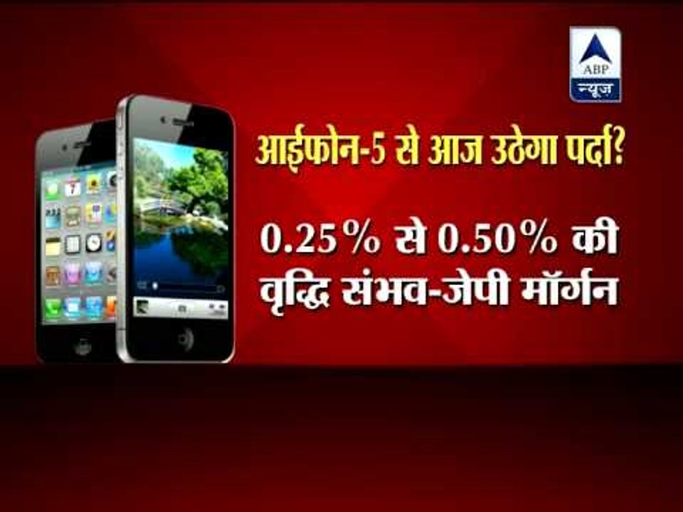 iPhone 5 likely to launch today