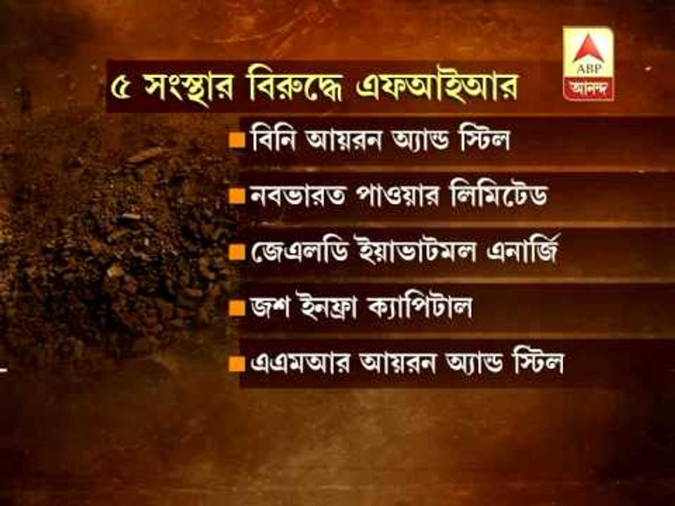 Coal Scam - CBI Raid