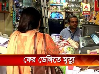 Dengue update - More deaths in the city