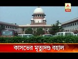 SC rejects Kasab's plea and uphold death sentence