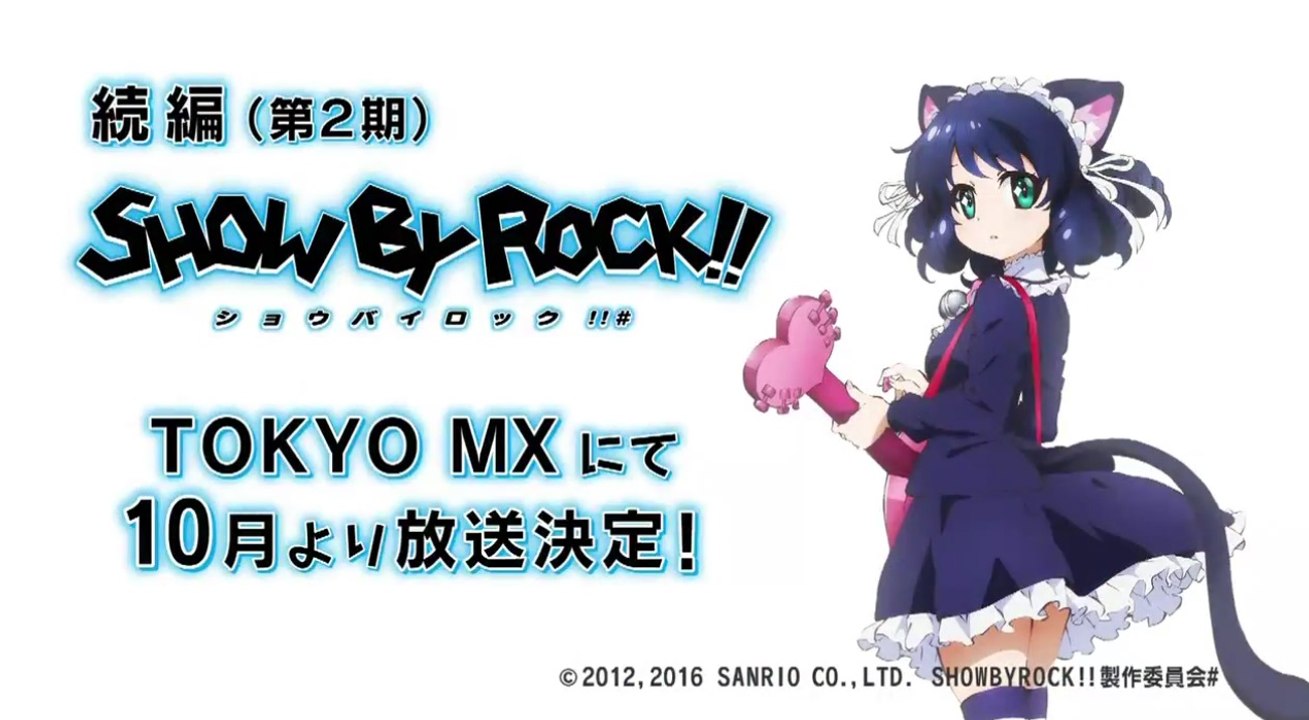 ロックすることでショー！S2ティーザー。